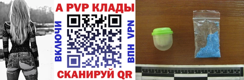 APVP кристаллы  мега маркетплейс  Монино  как найти наркотики 