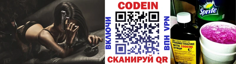 Кодеин Purple Drank  kraken зеркало  Монино 