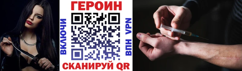 Героин VHQ  blacksprut вход  Монино 